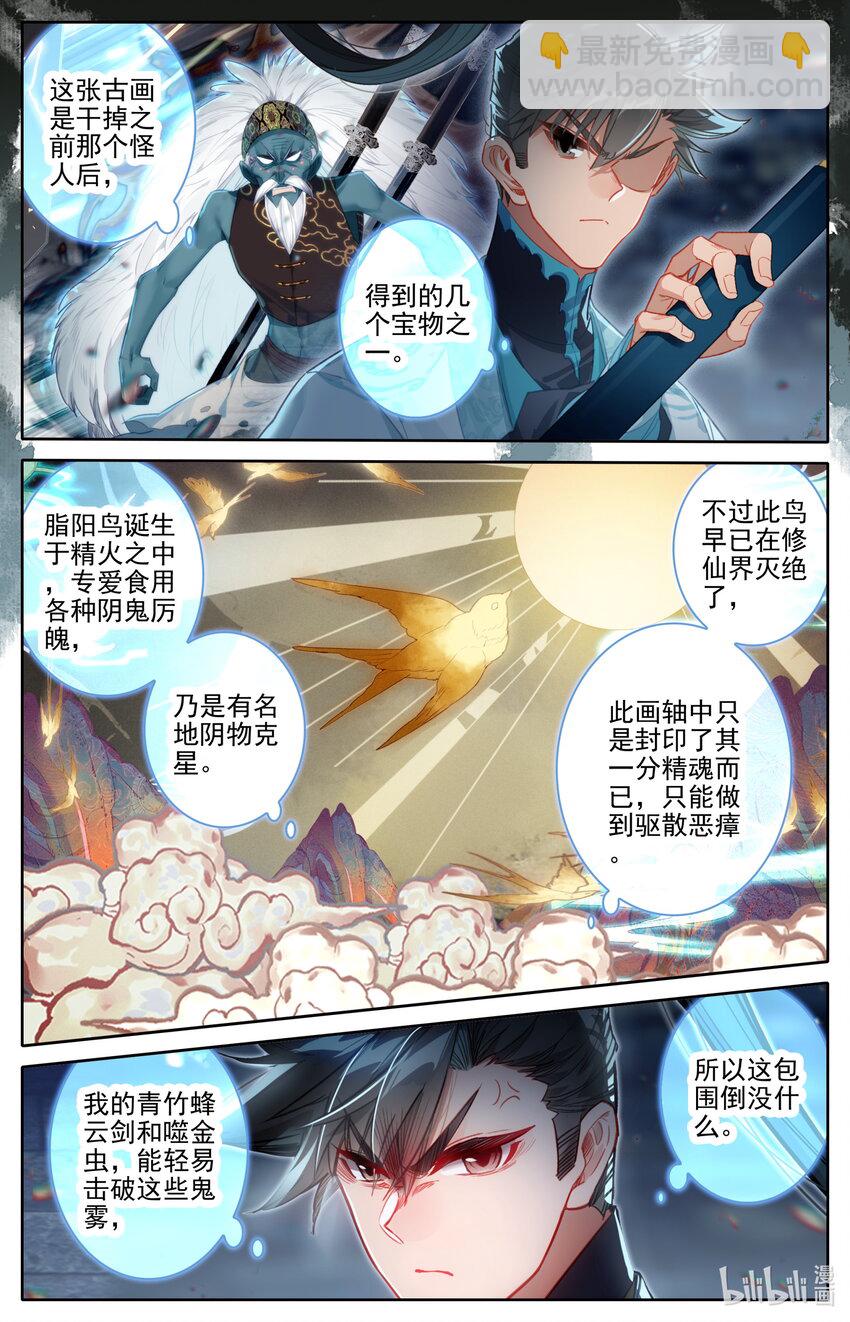 200 驱灵术传人？7
