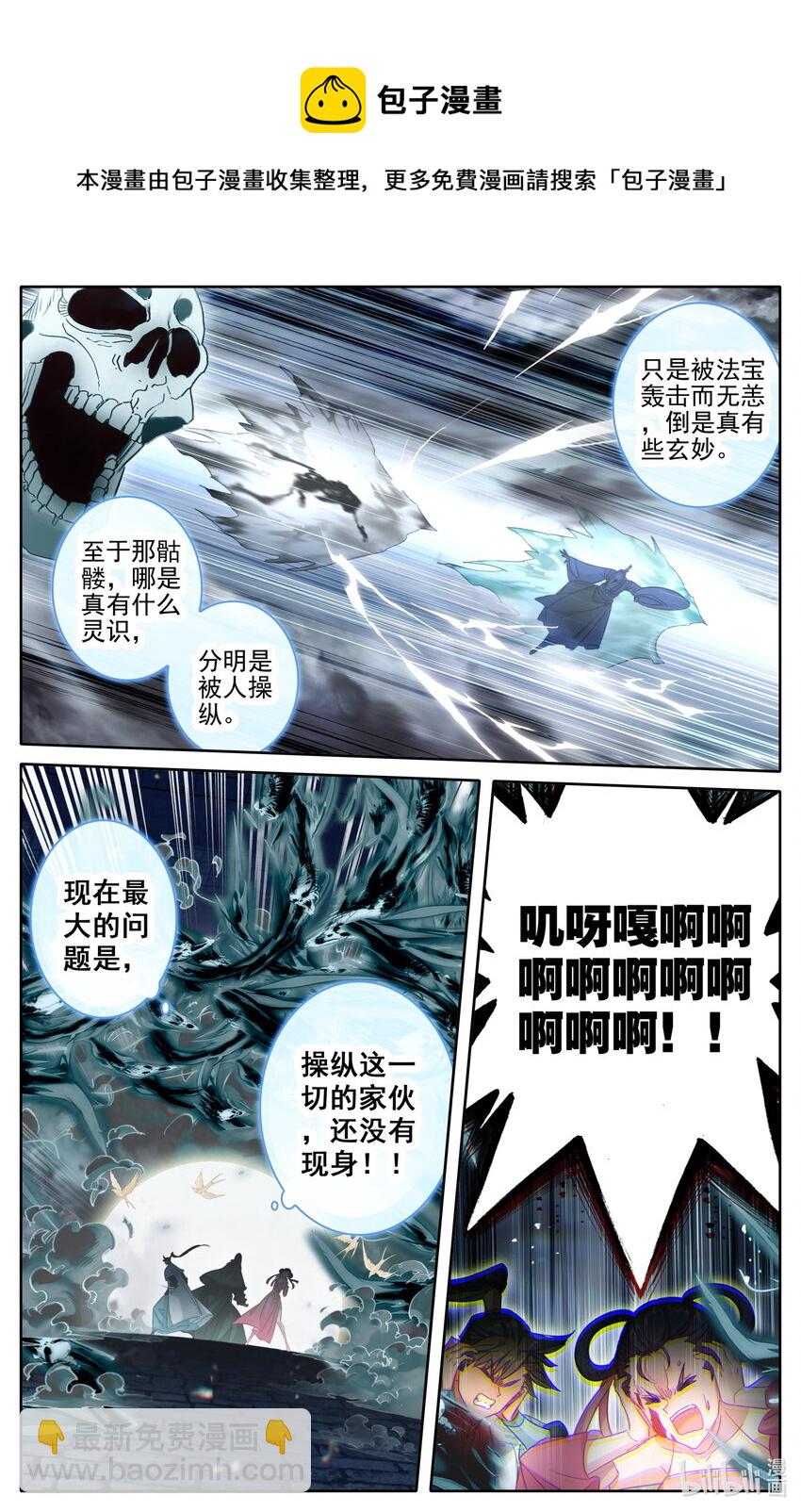 200 驱灵术传人？8