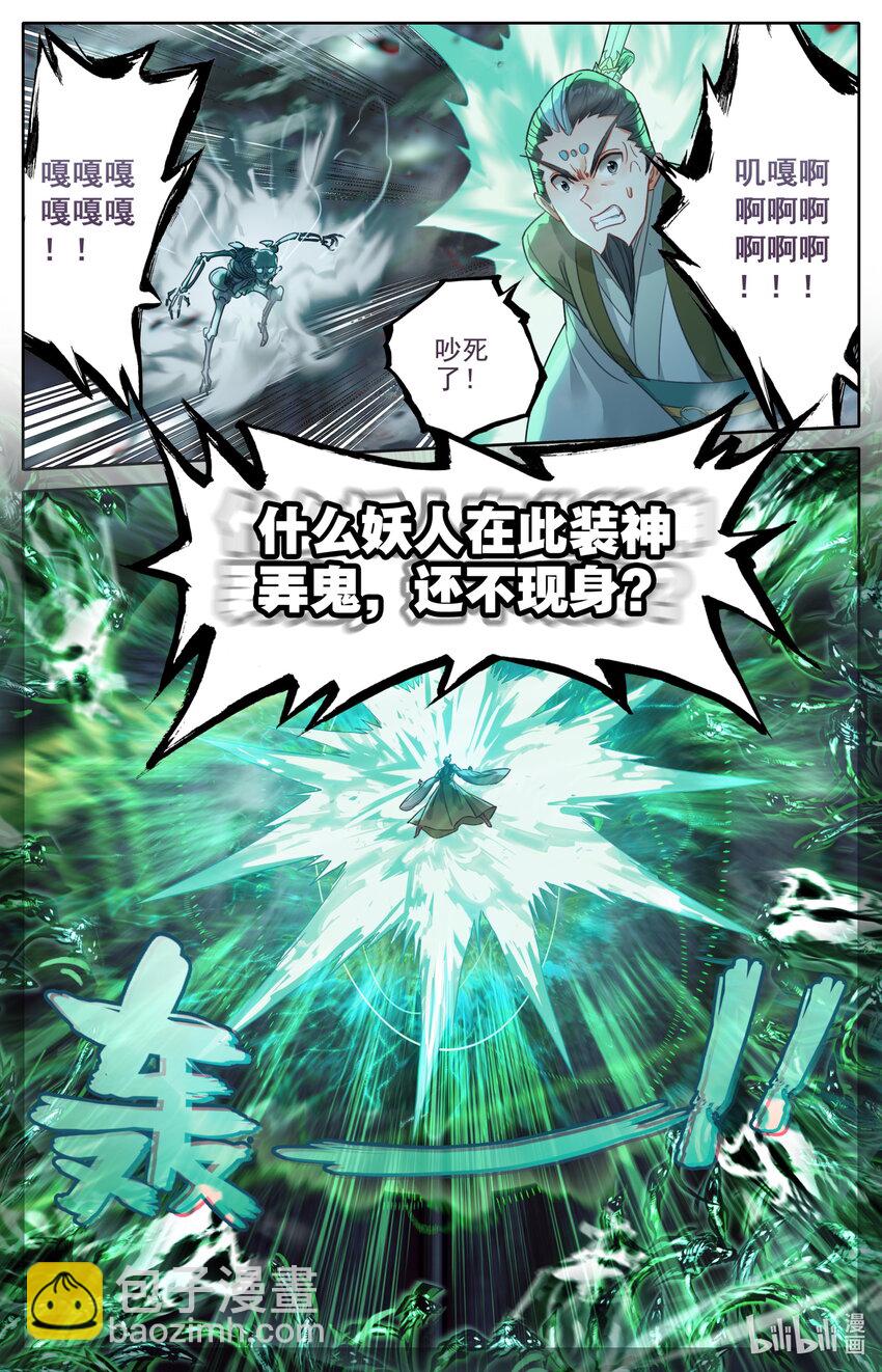 200 驱灵术传人？9