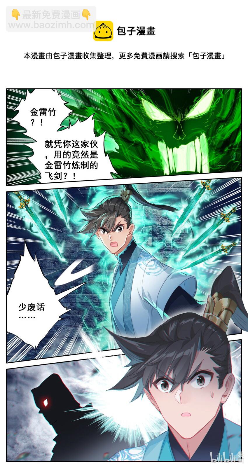 201 失控12