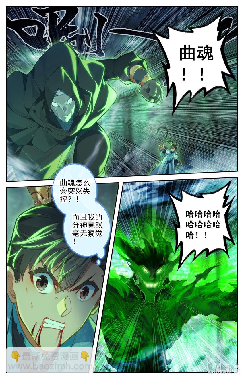 201 失控15