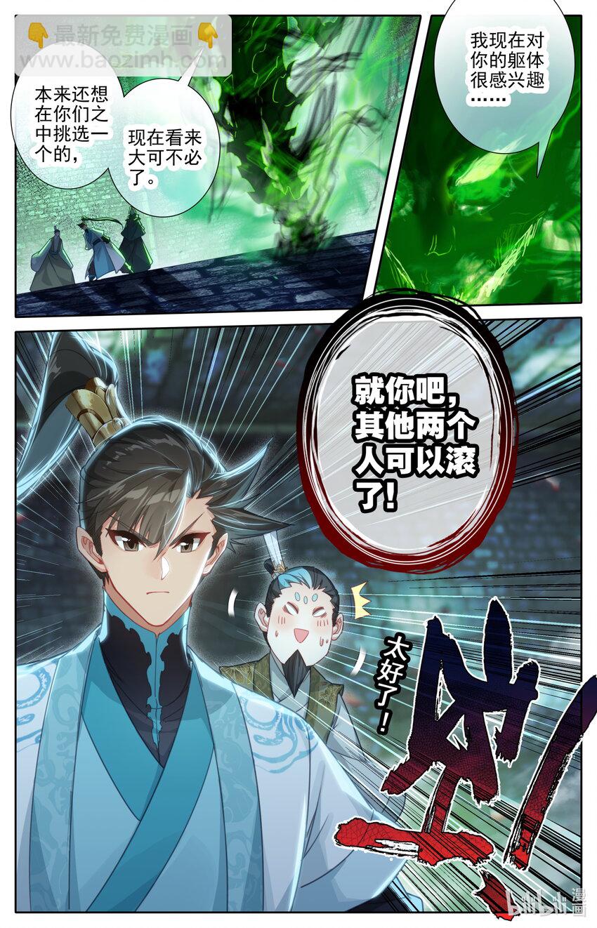 201 失控2