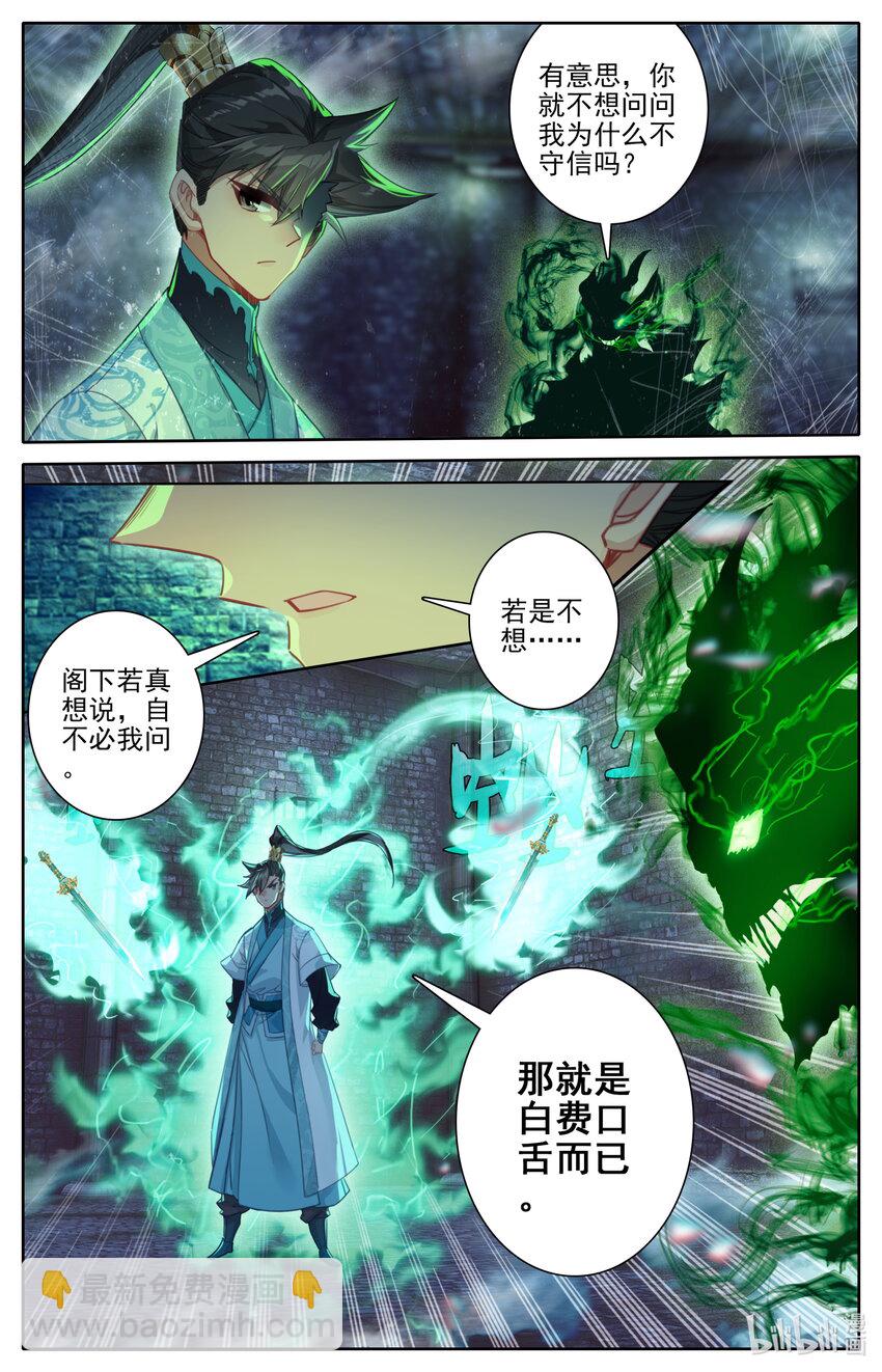 201 失控7