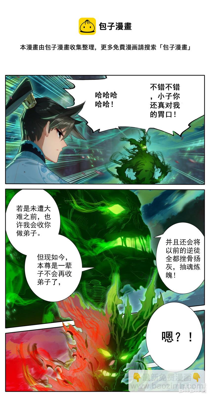201 失控8