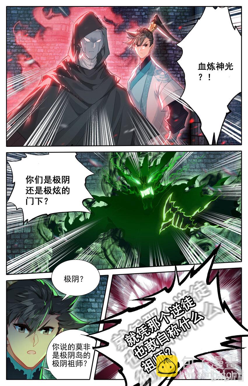 201 失控9