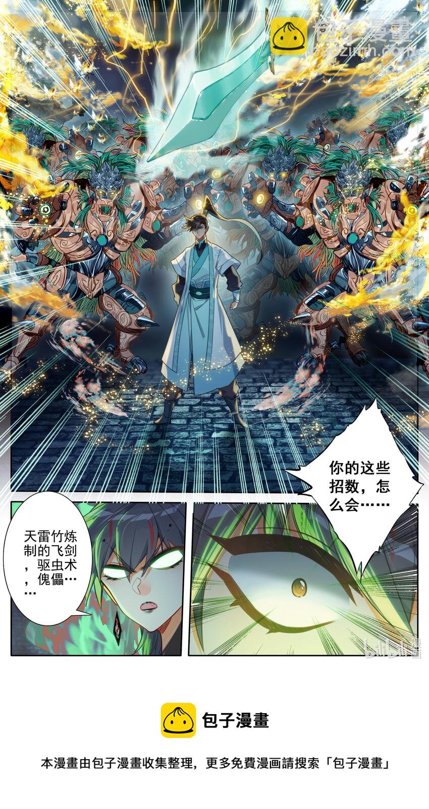 202 金雷竹对金雷竹！12