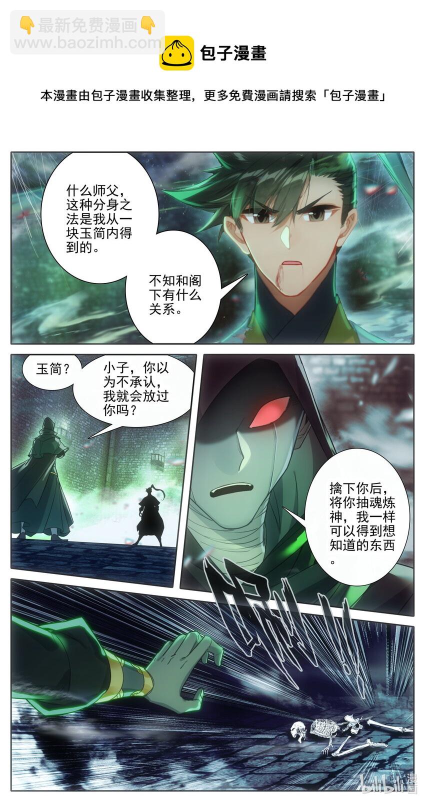 202 金雷竹对金雷竹！4