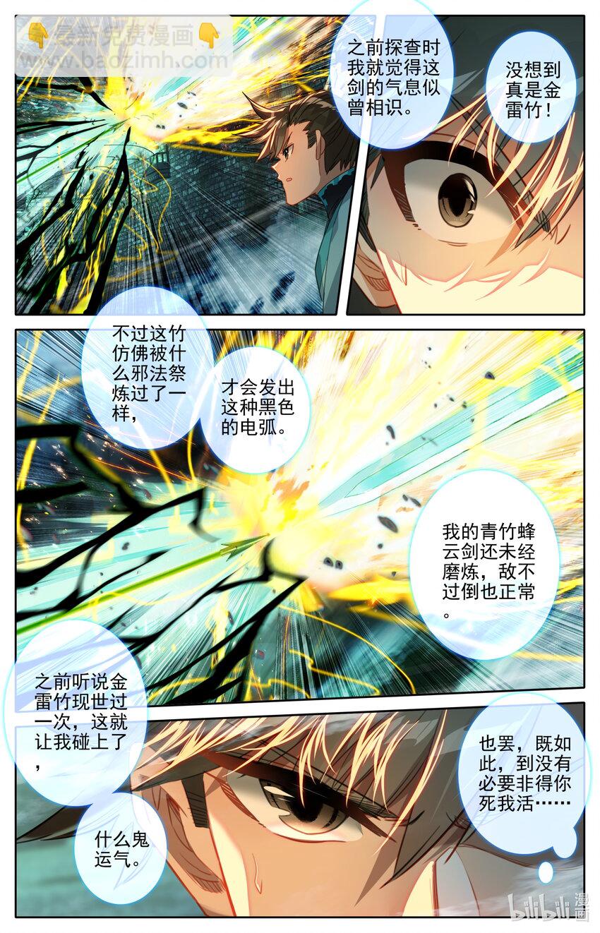 203 玄古上人1