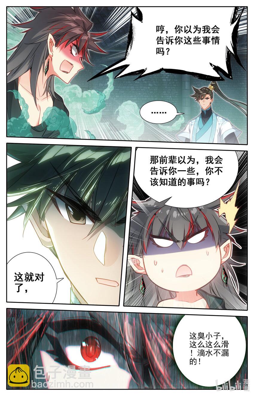 203 玄古上人10