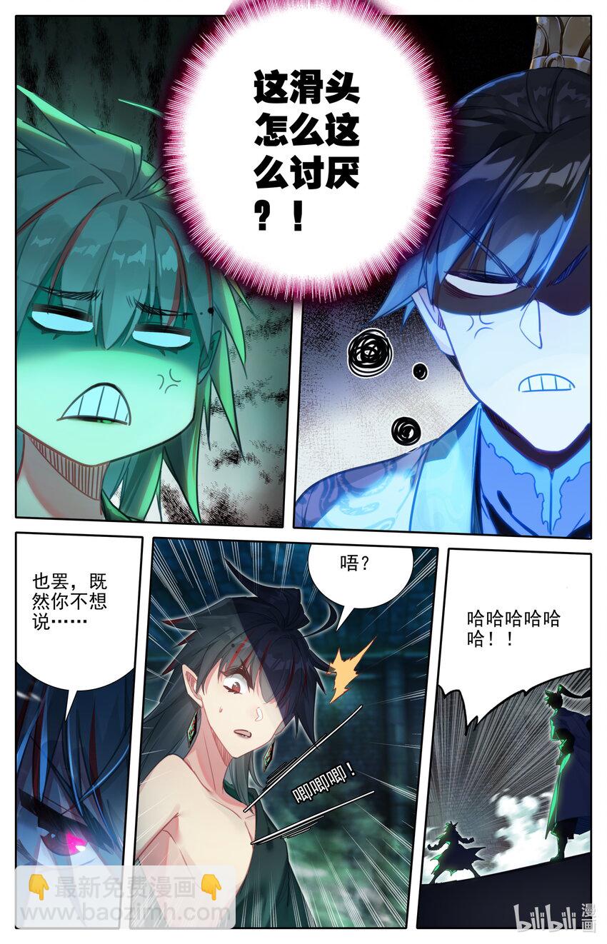 203 玄古上人11