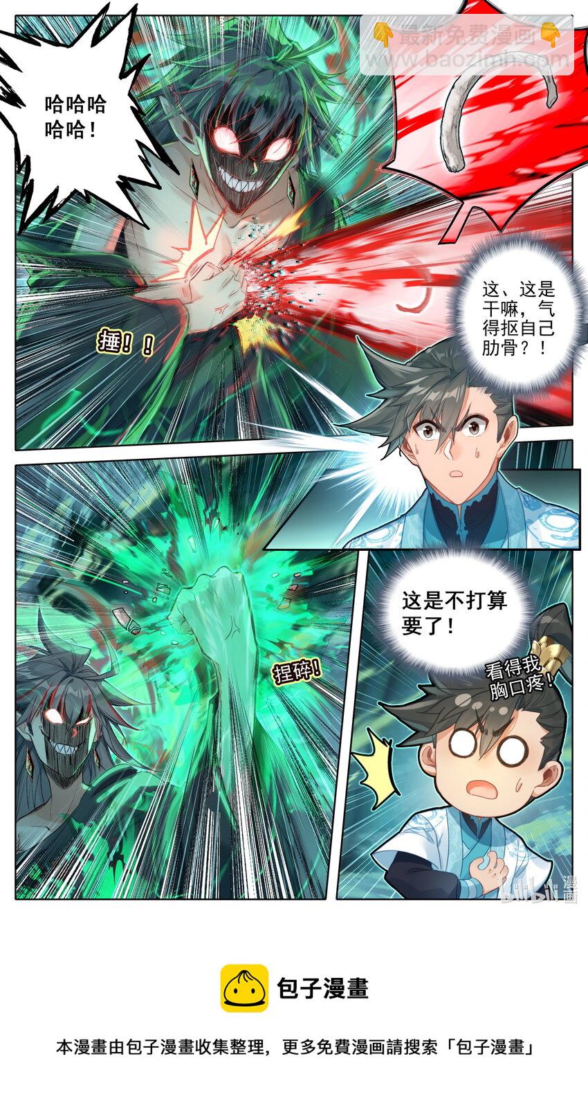 203 玄古上人12