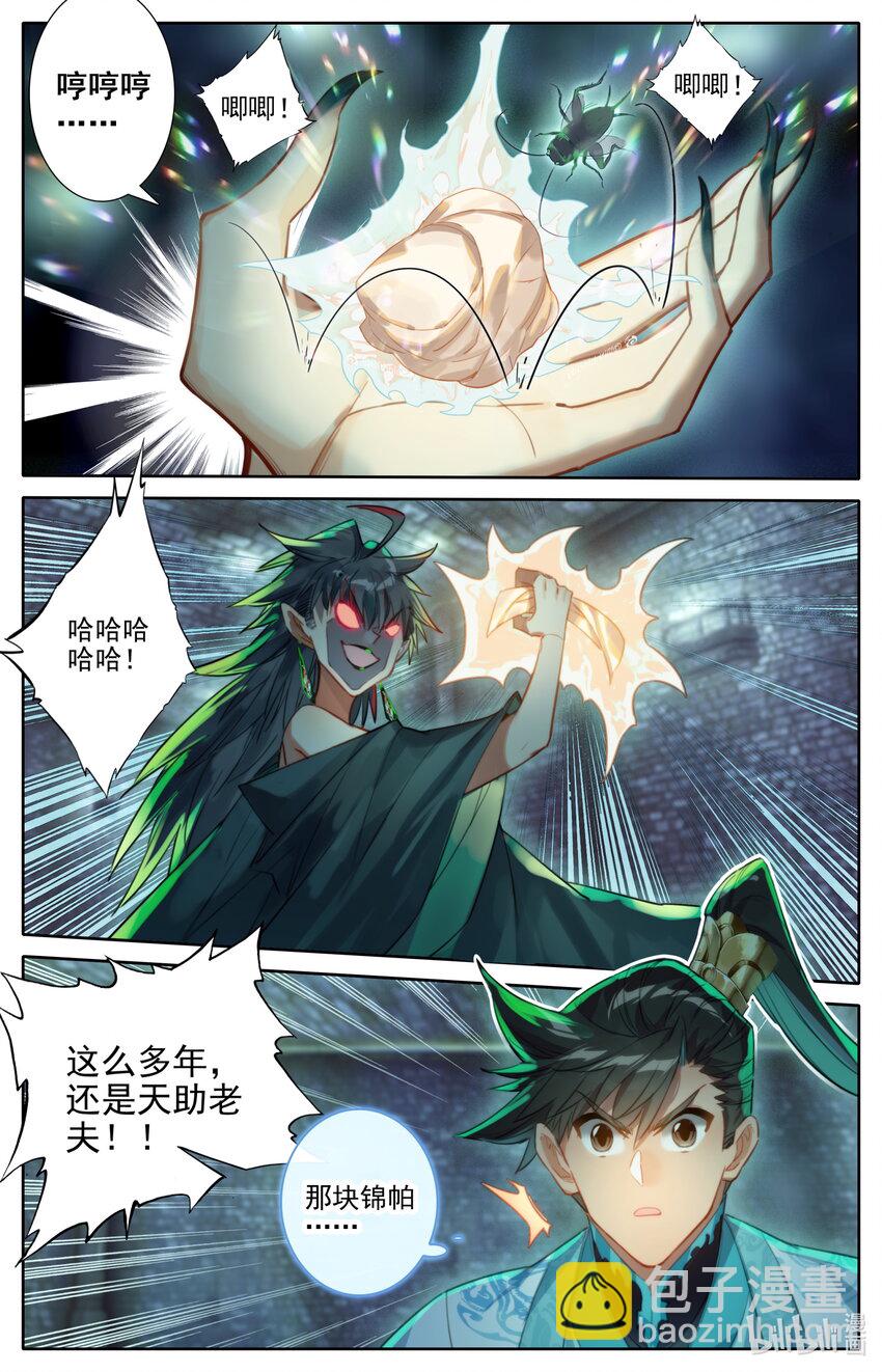 203 玄古上人13