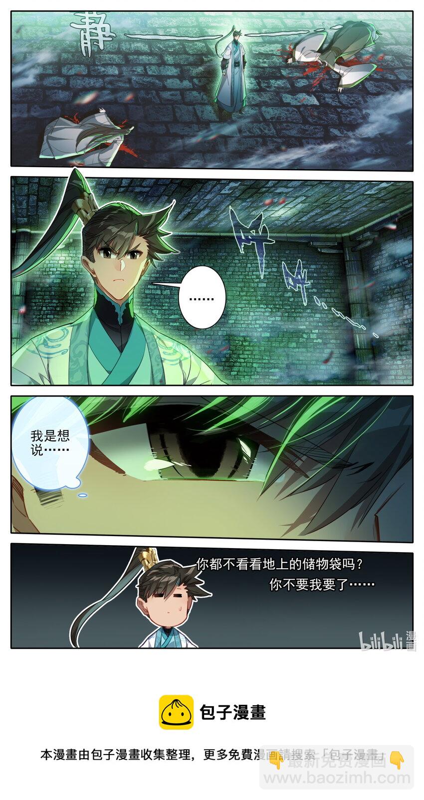 203 玄古上人16