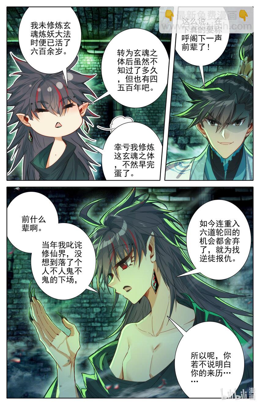 203 玄古上人3