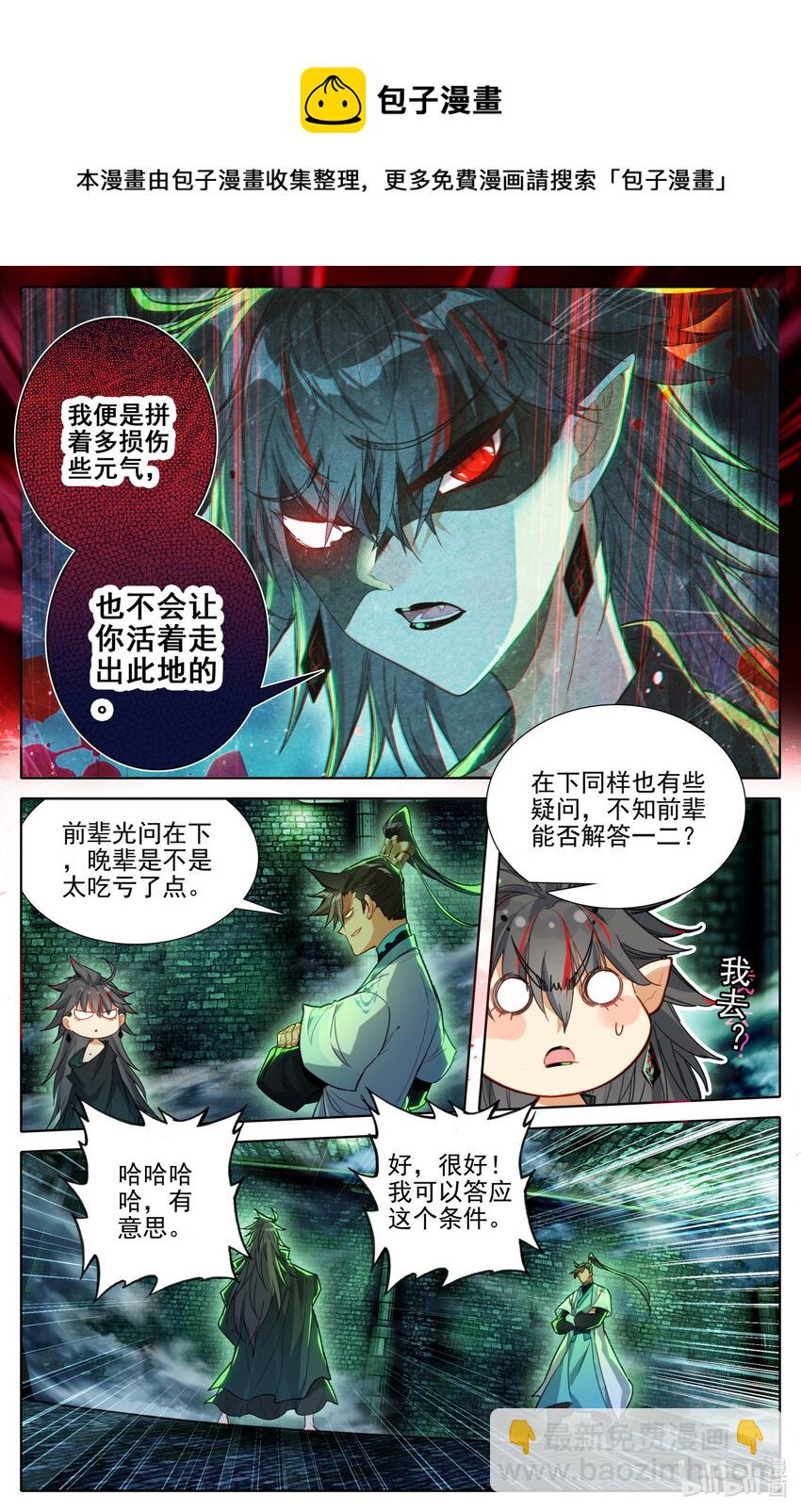 203 玄古上人4