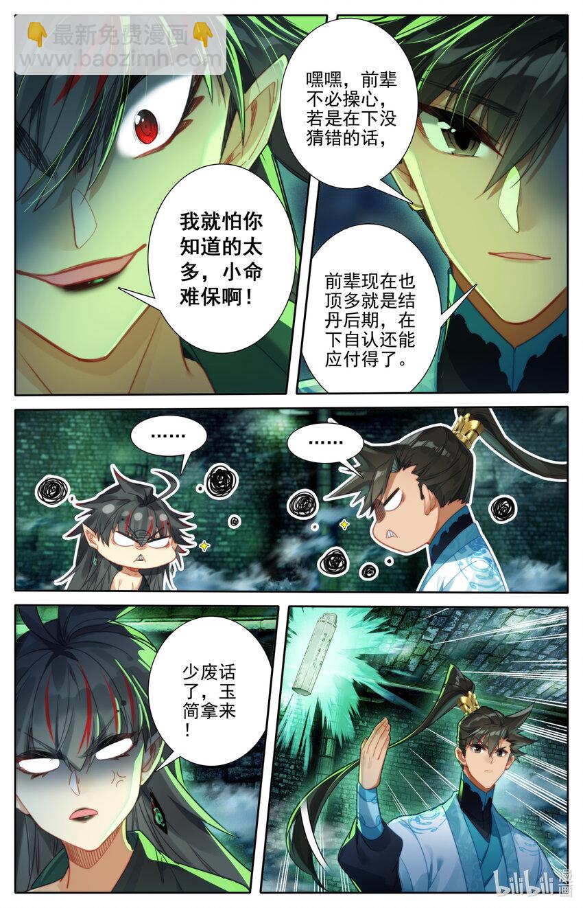 203 玄古上人5