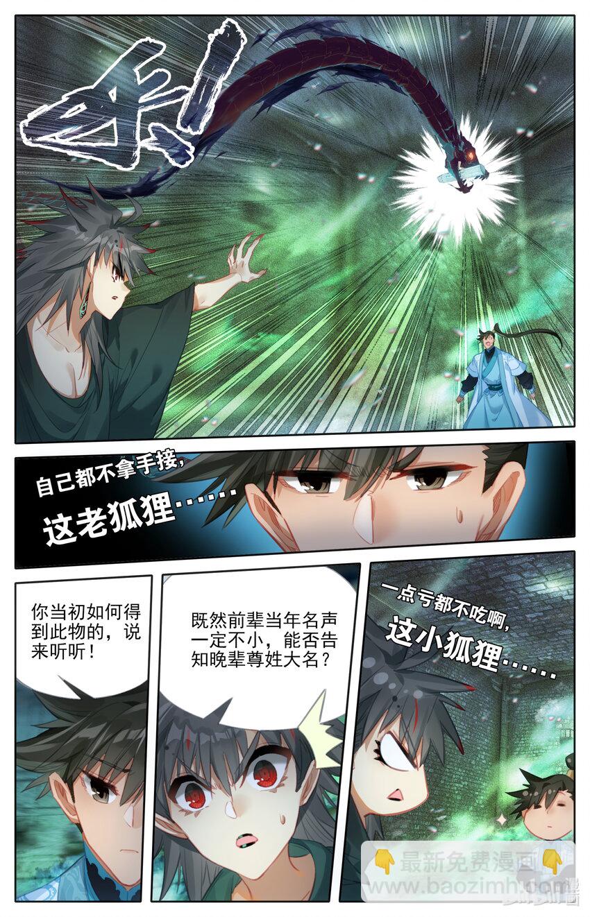 203 玄古上人6