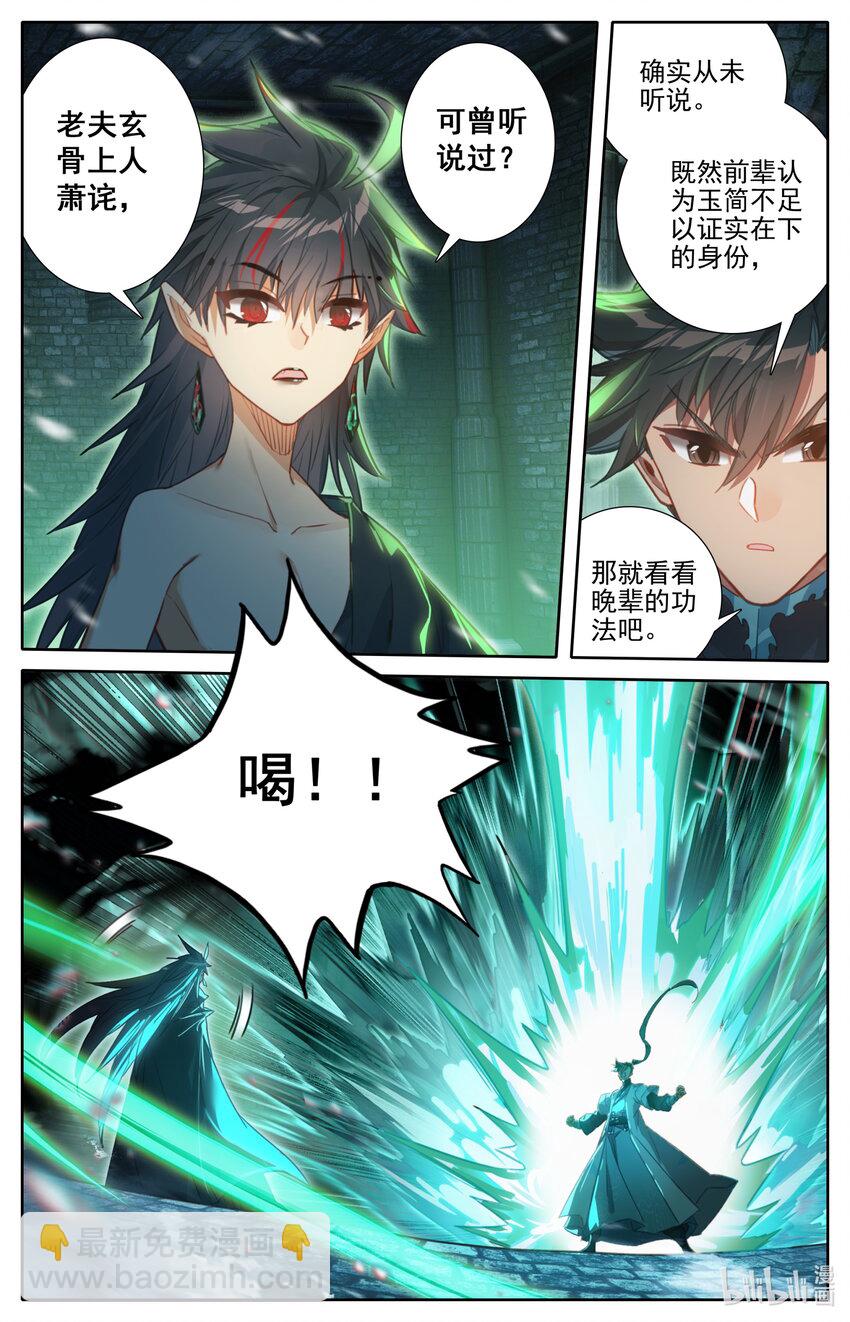 203 玄古上人7