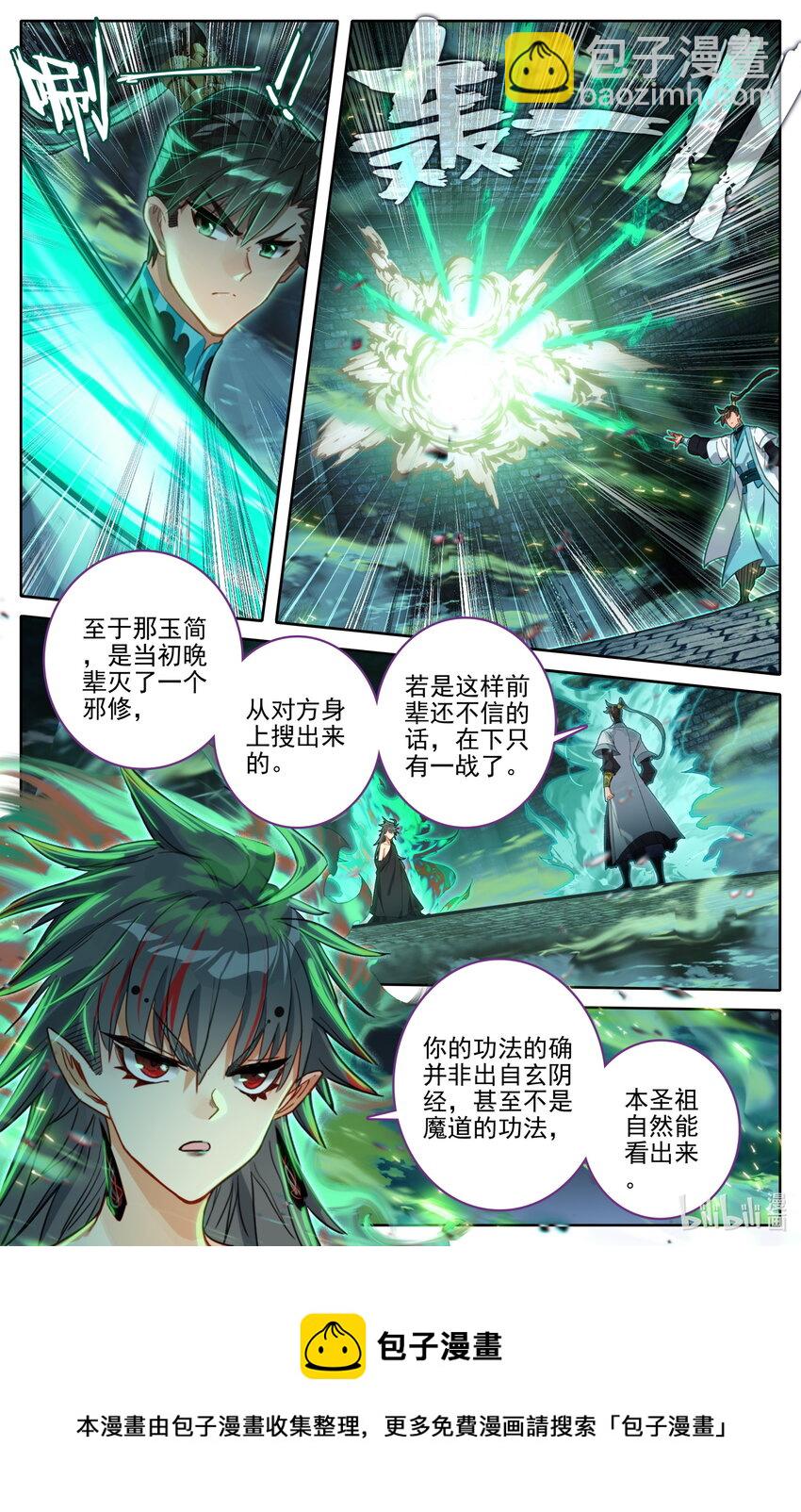 203 玄古上人8