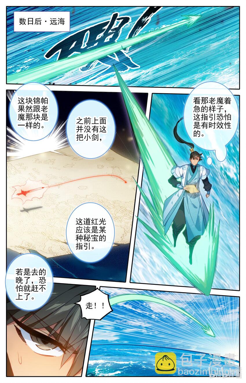 204 遇险的父女1