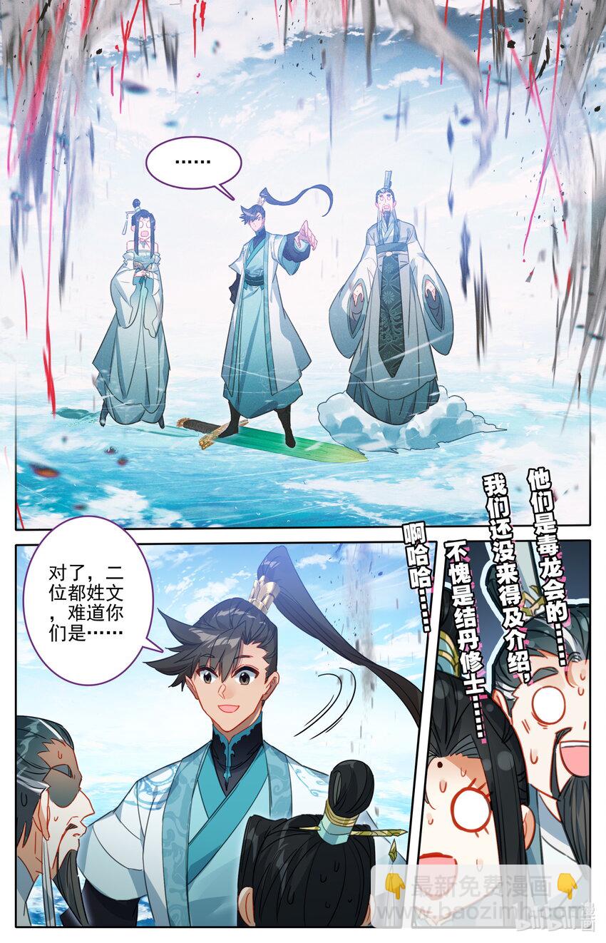 204 遇险的父女10