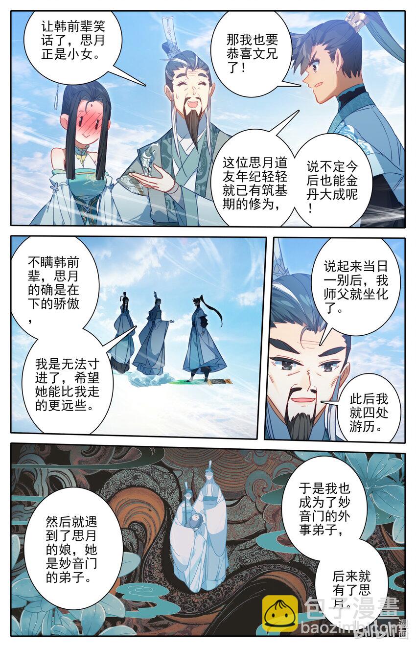 204 遇险的父女11