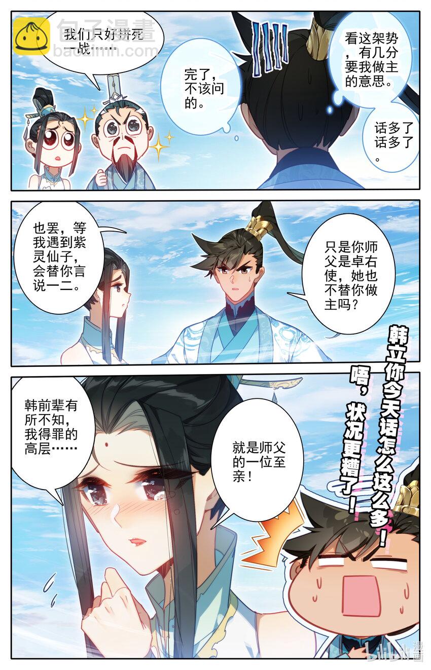 204 遇险的父女14