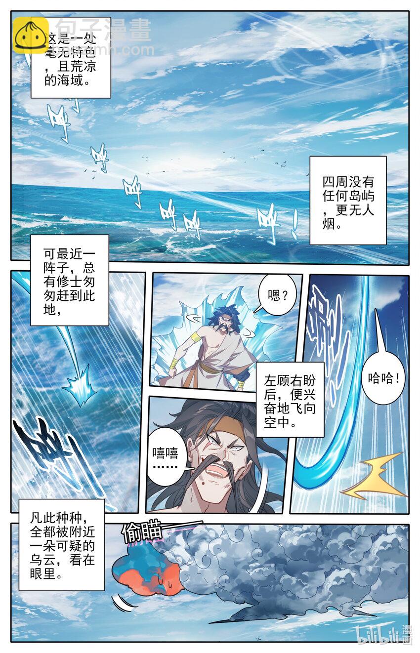 205 虚天殿1