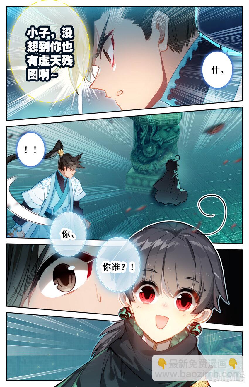205 虚天殿10