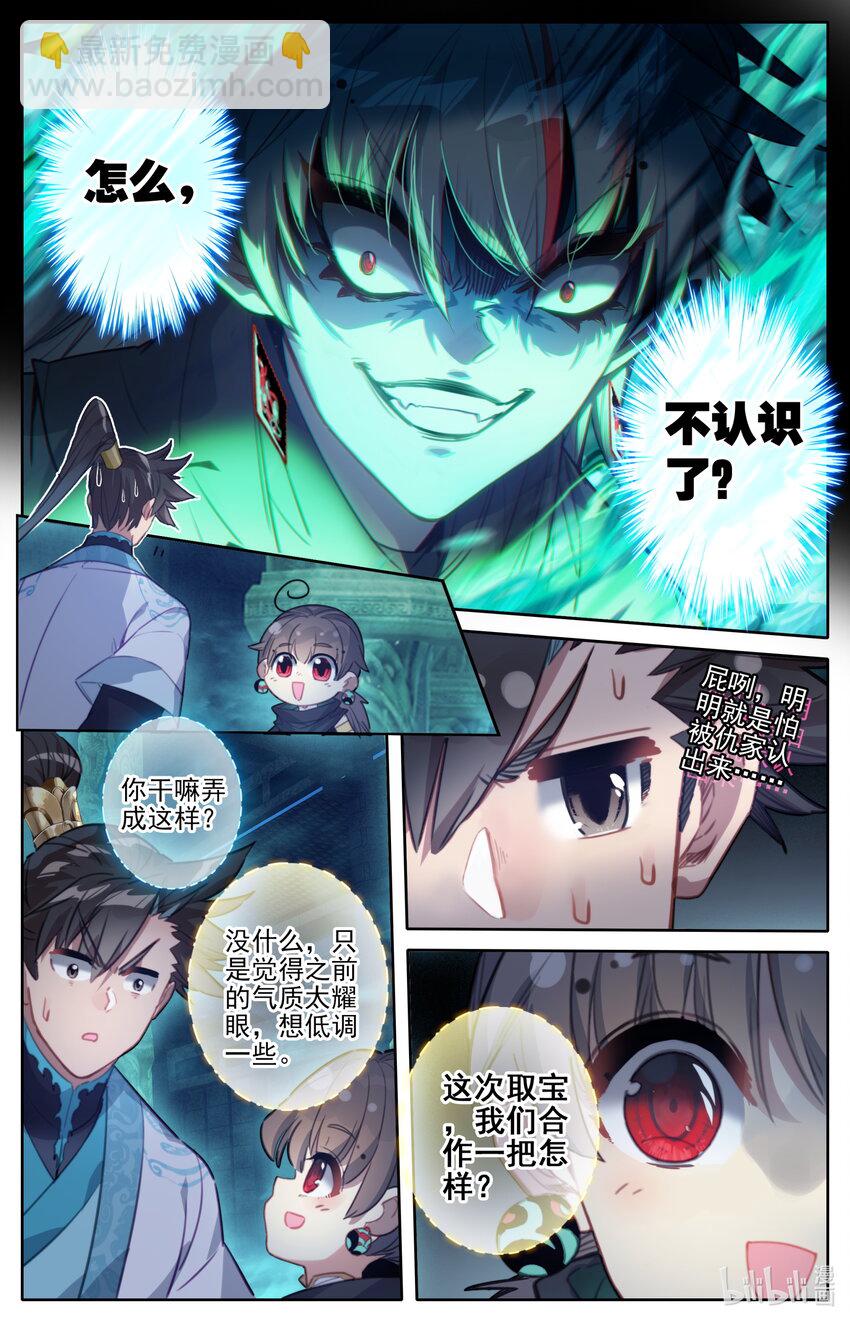 205 虚天殿11