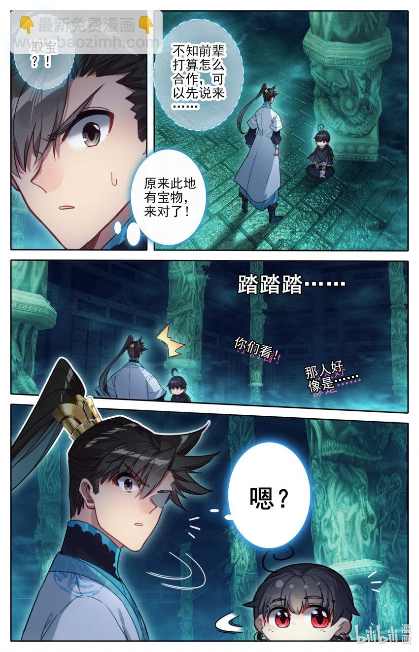 205 虚天殿12