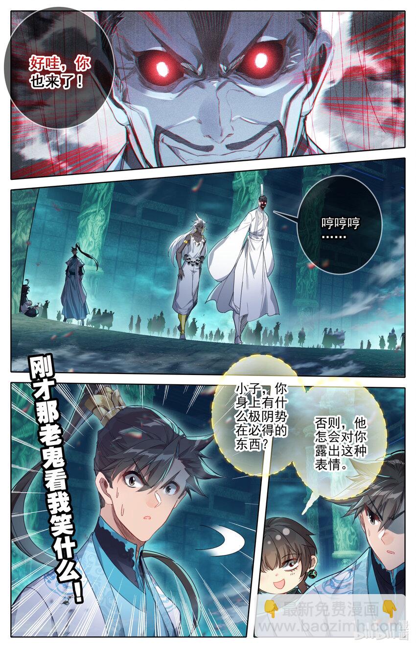 205 虚天殿15