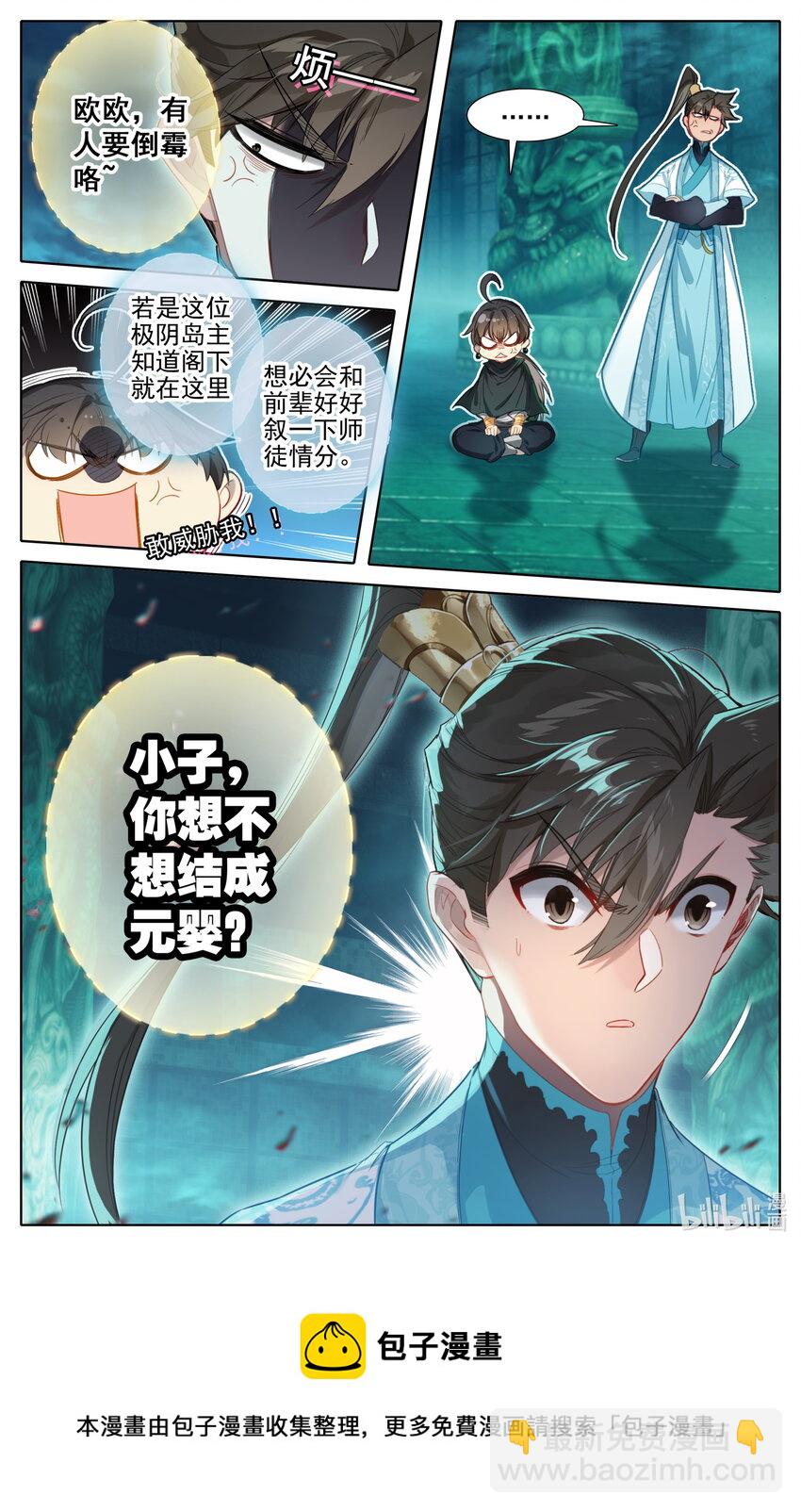 205 虚天殿16