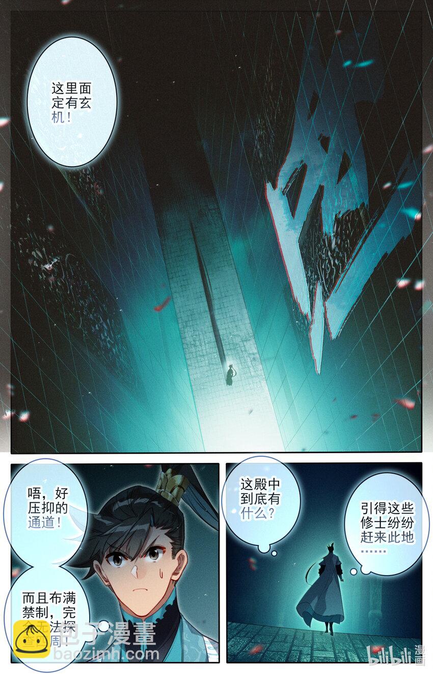 205 虚天殿4