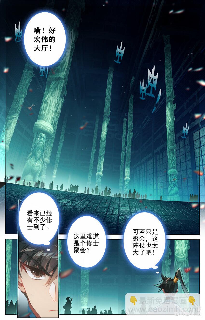 205 虚天殿6