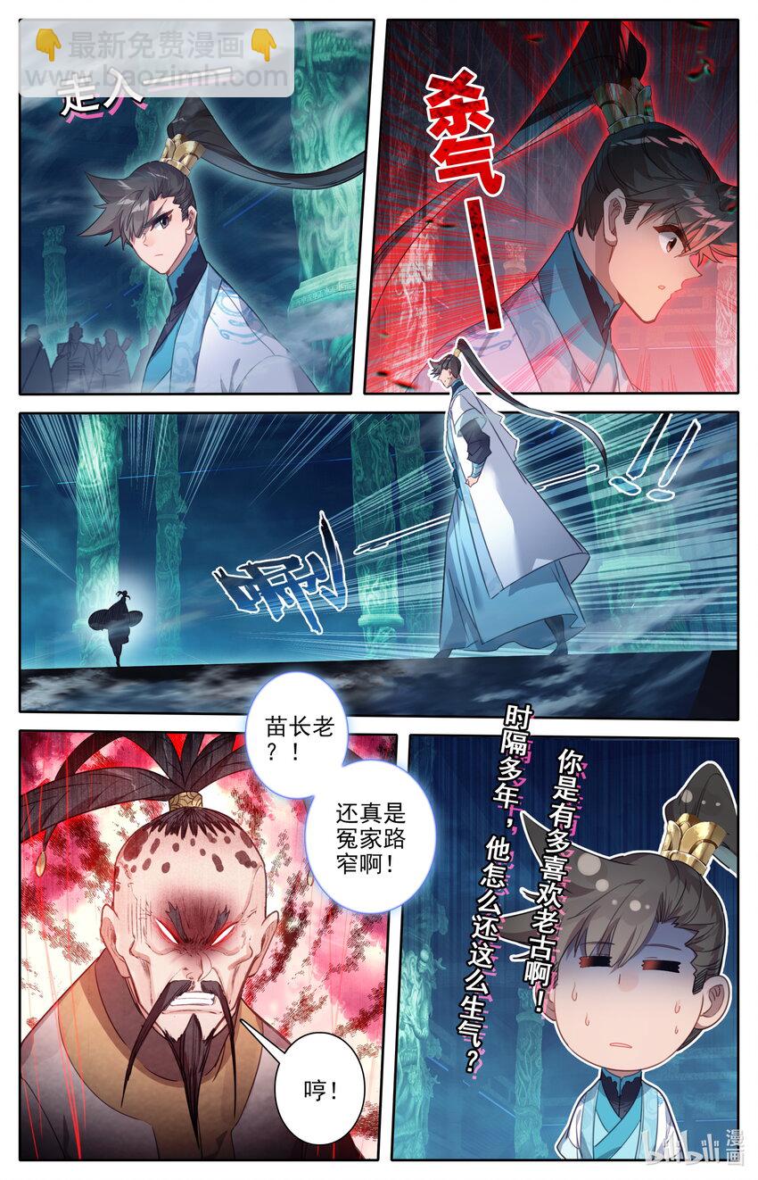 205 虚天殿7