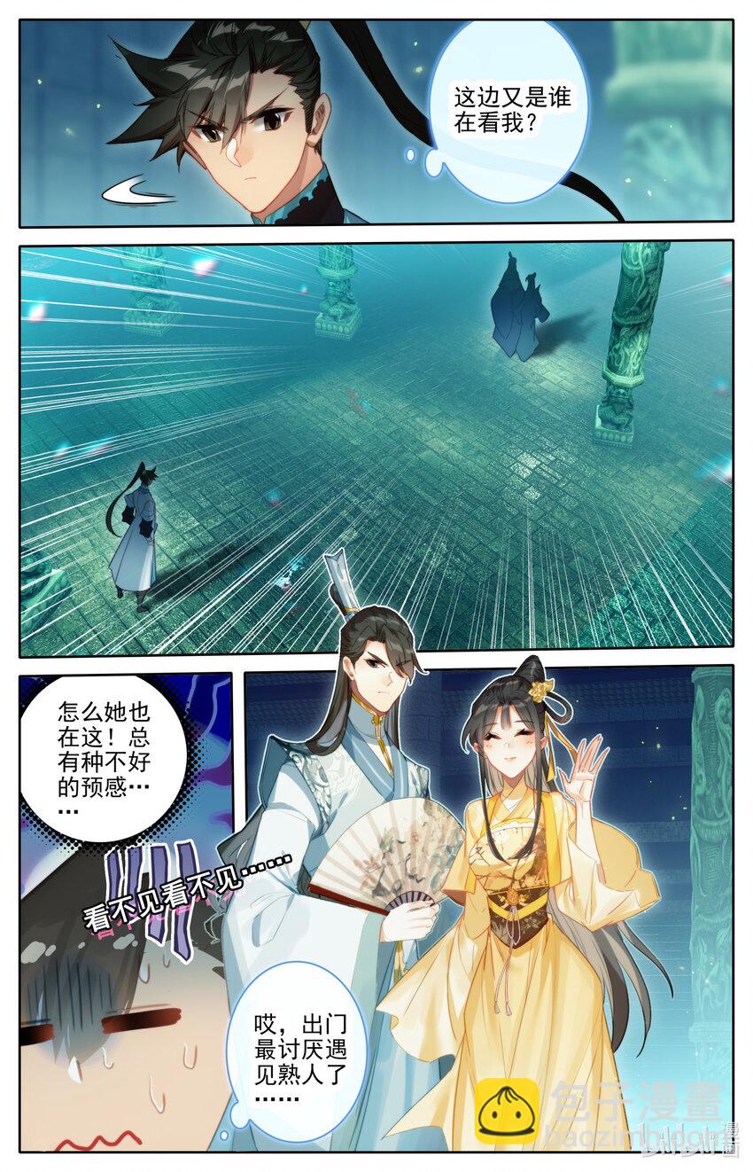 205 虚天殿8