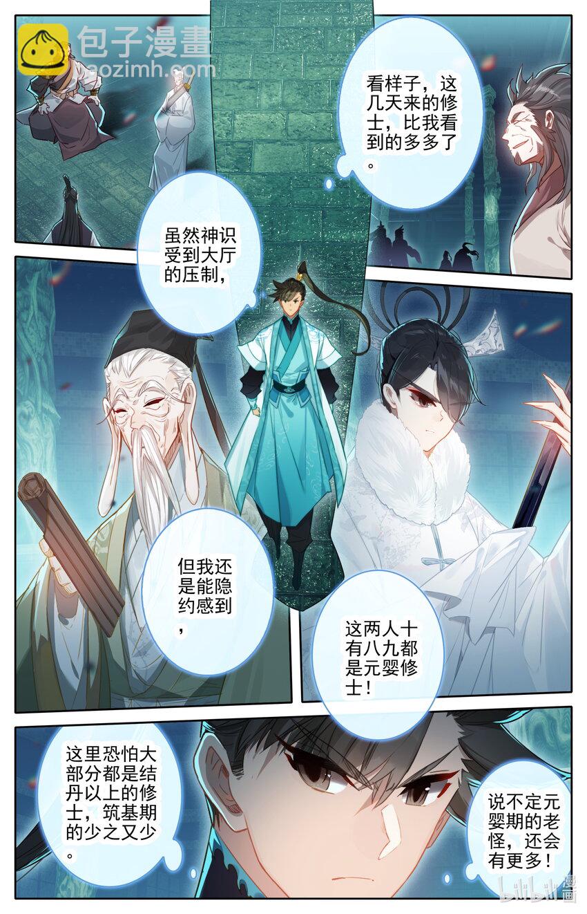 205 虚天殿9