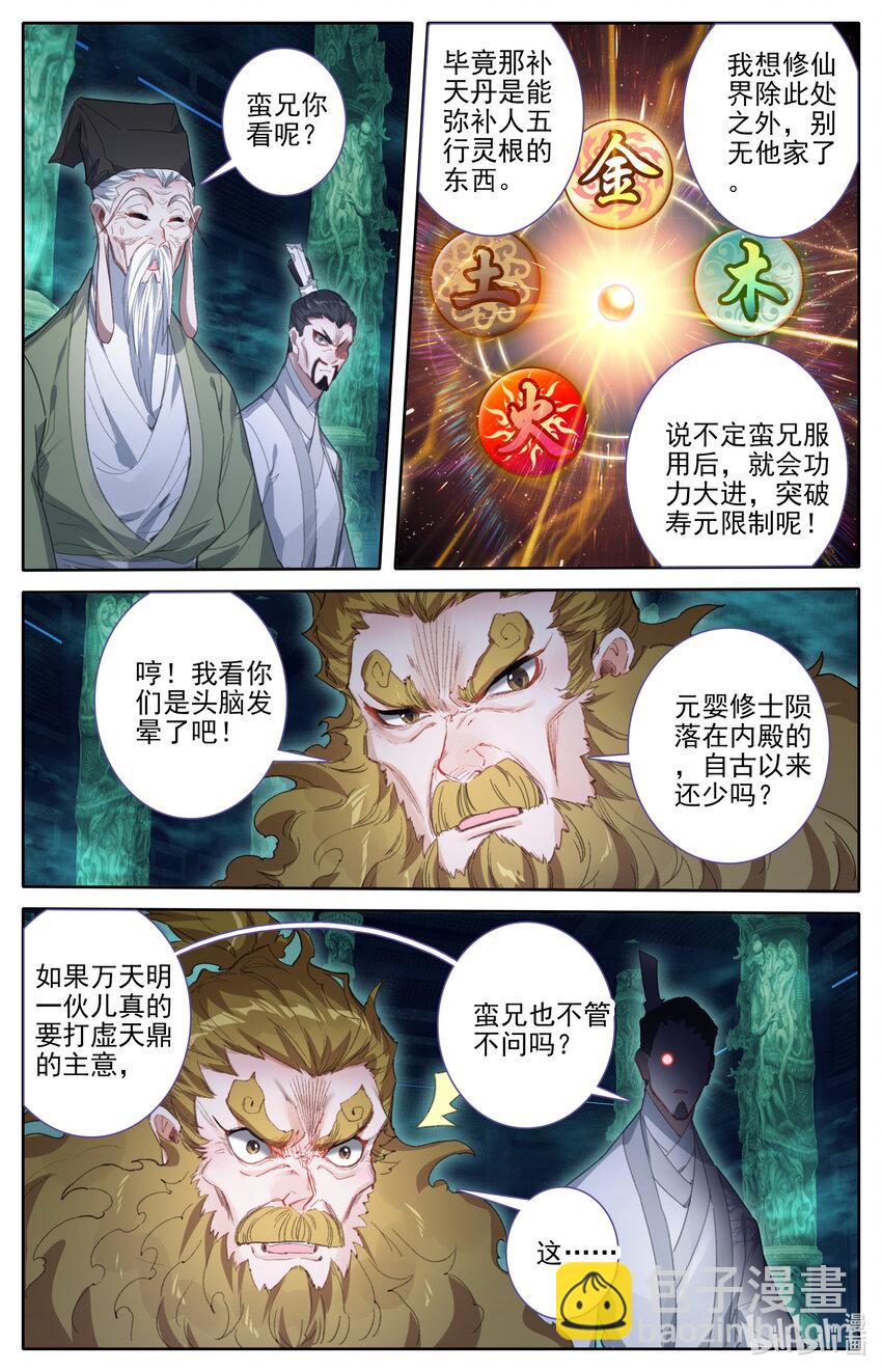 206 觊觎13