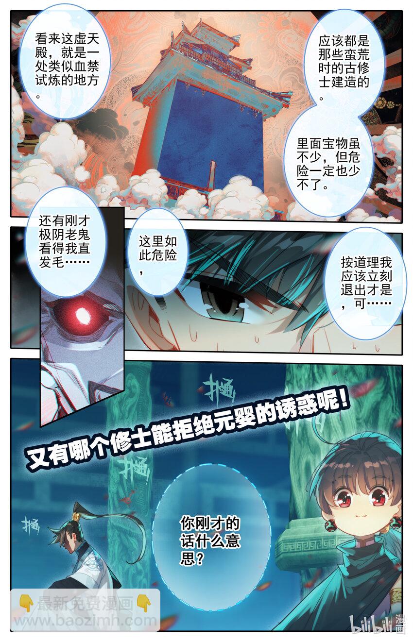 206 觊觎3