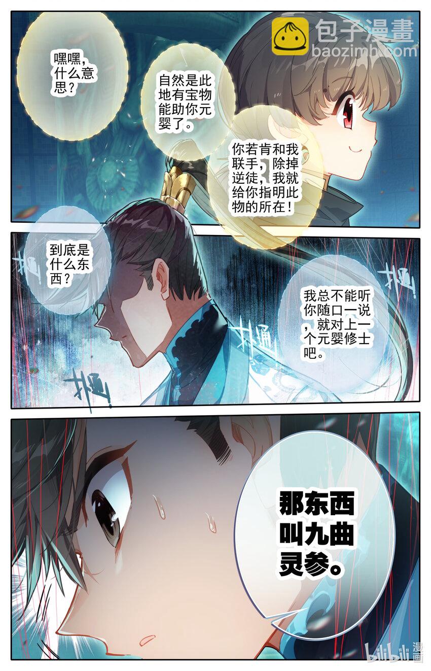206 觊觎4