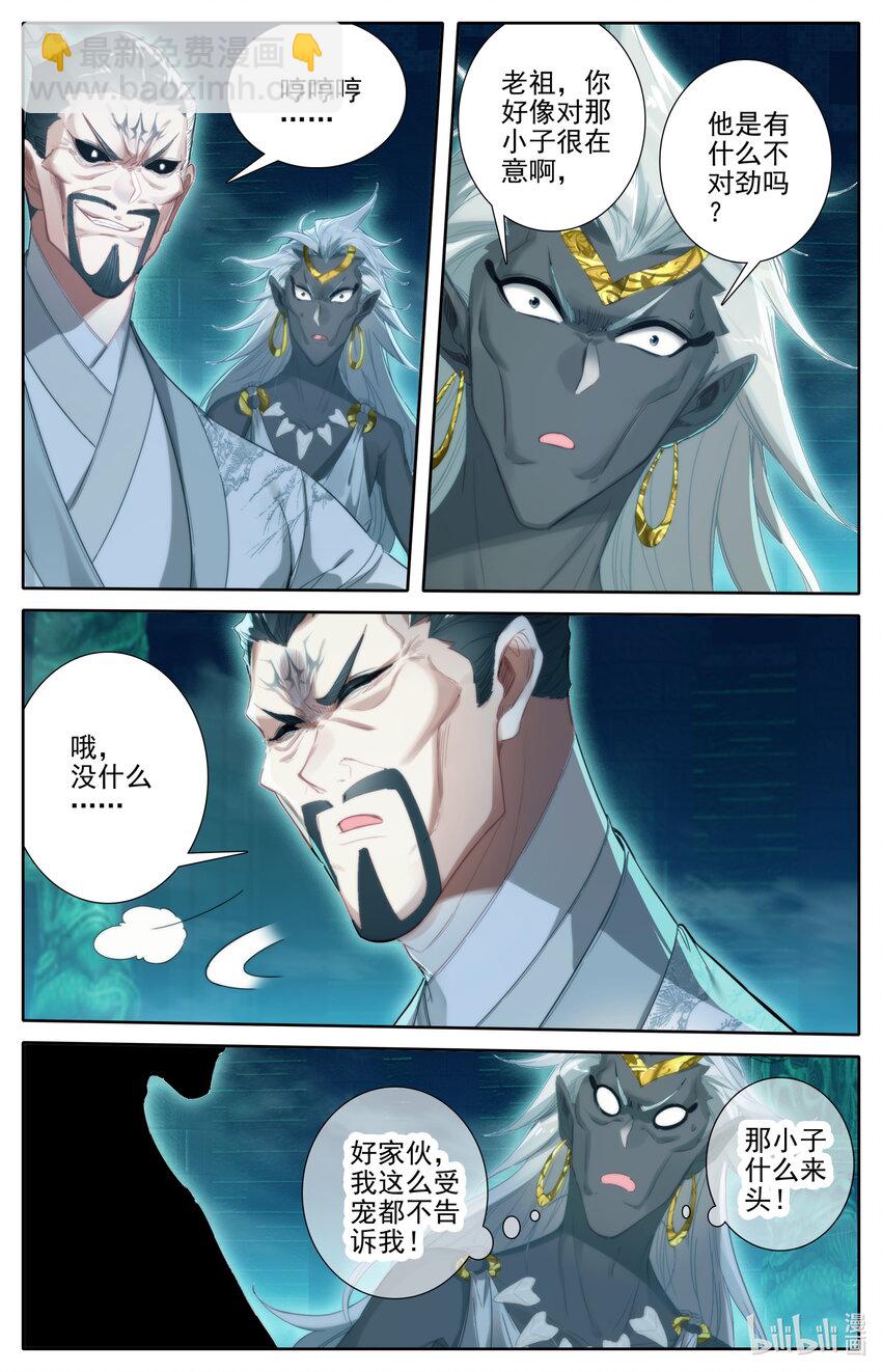 207 盛会的仲裁者1