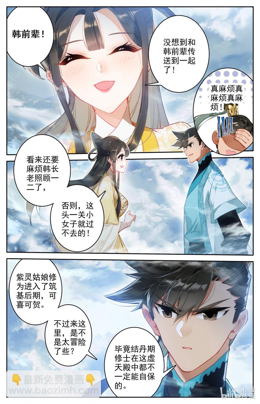 207 盛会的仲裁者10