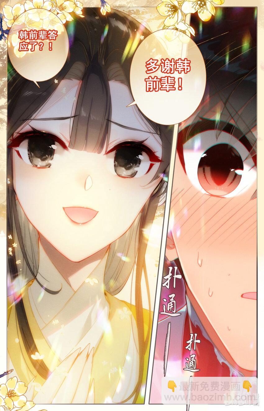 207 盛会的仲裁者12
