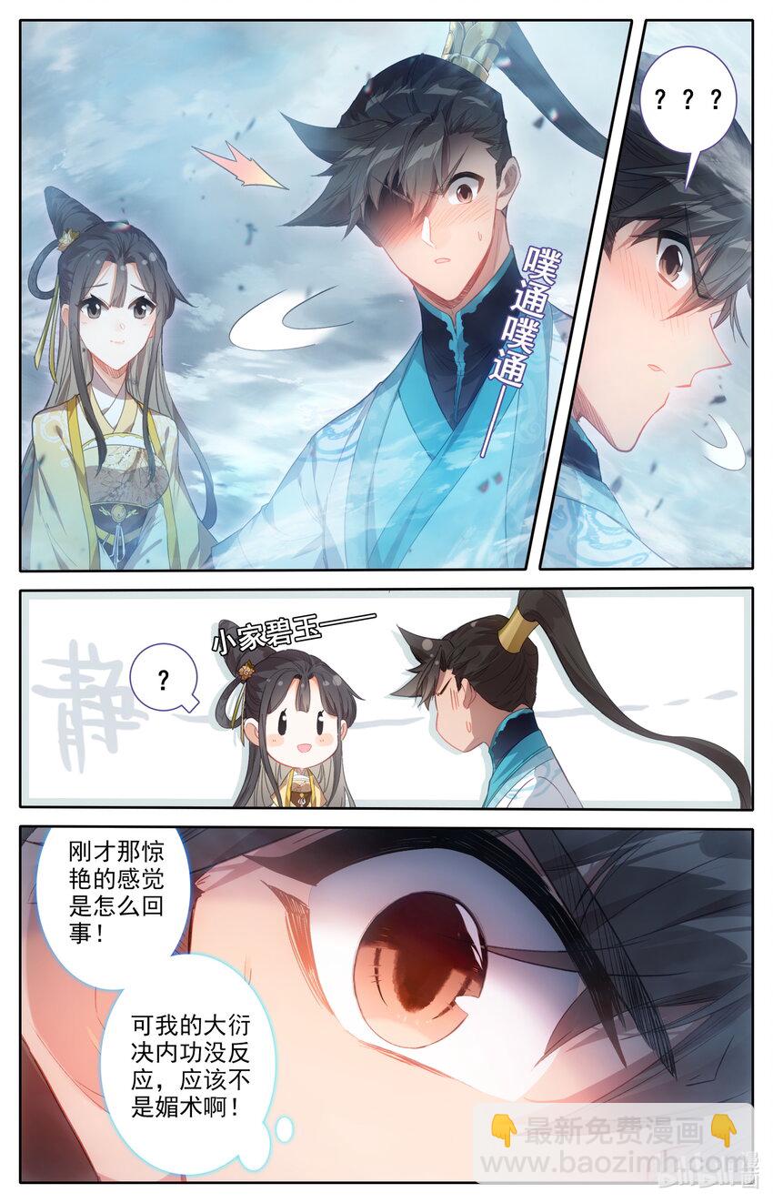 207 盛会的仲裁者13