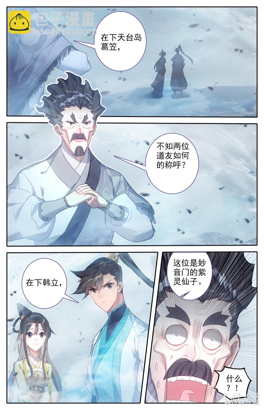 207 盛会的仲裁者14