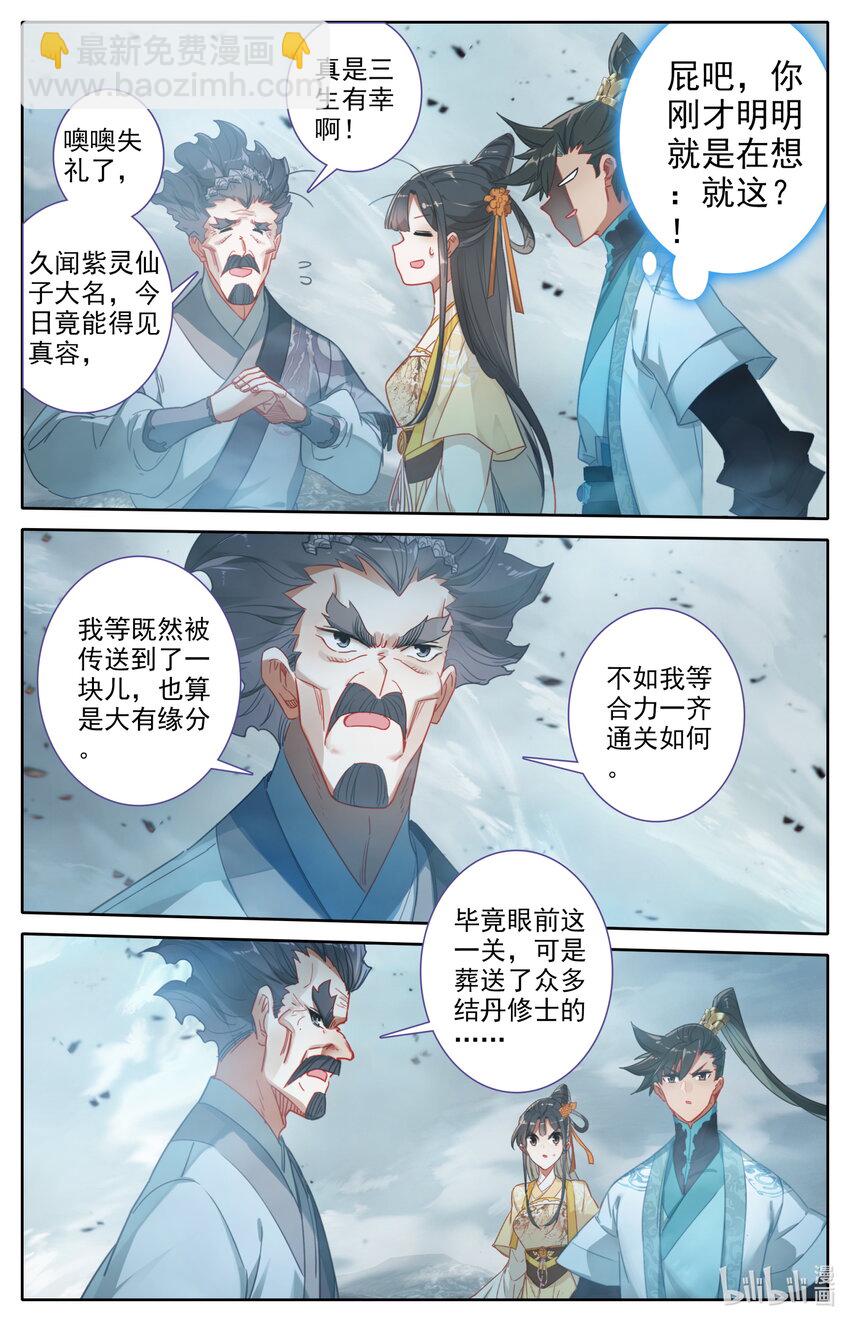207 盛会的仲裁者15