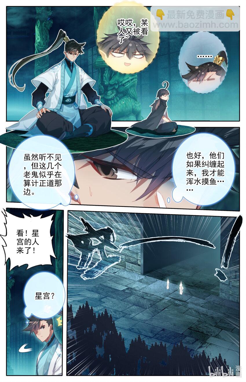 207 盛会的仲裁者2