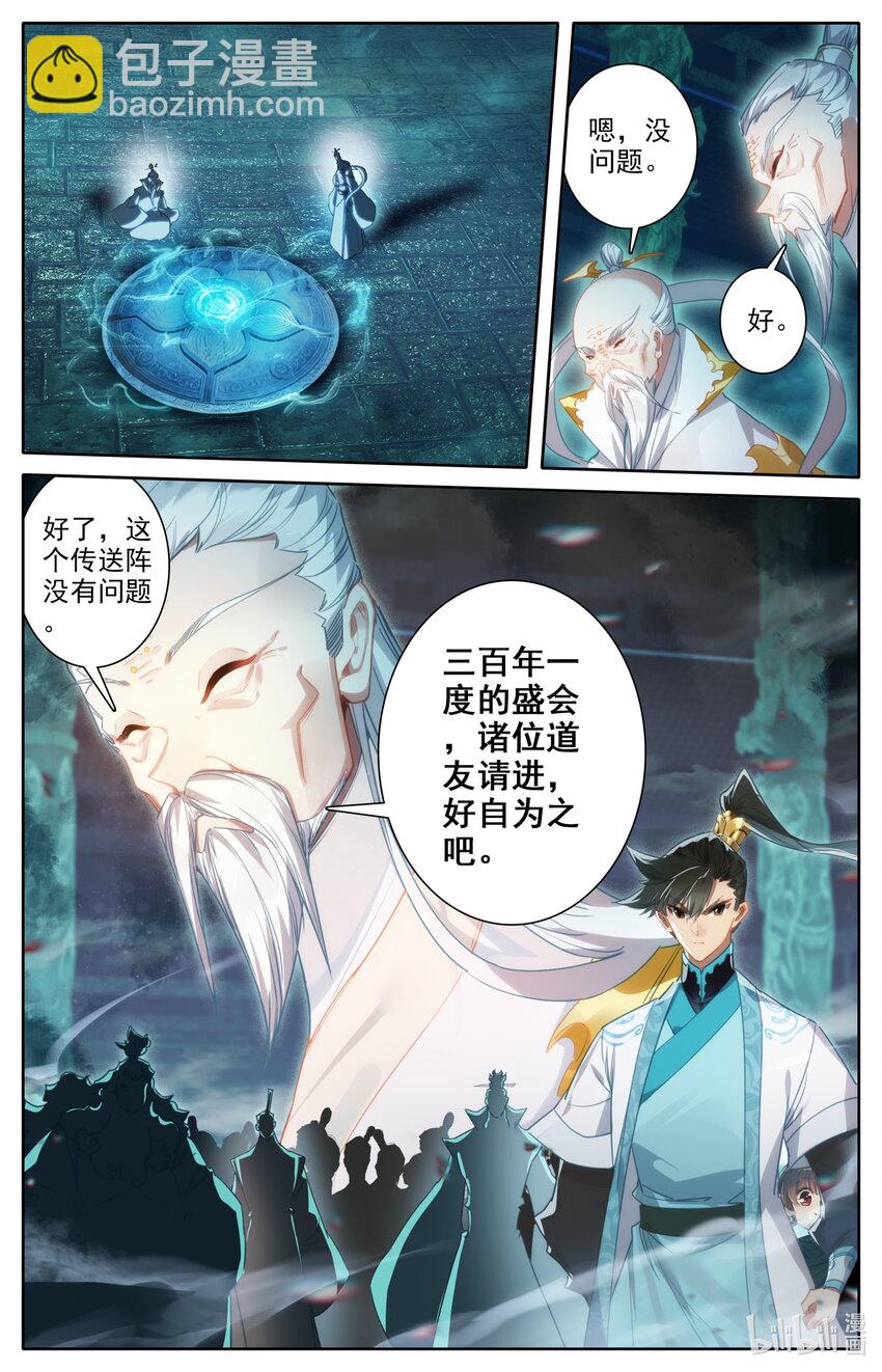 207 盛会的仲裁者7
