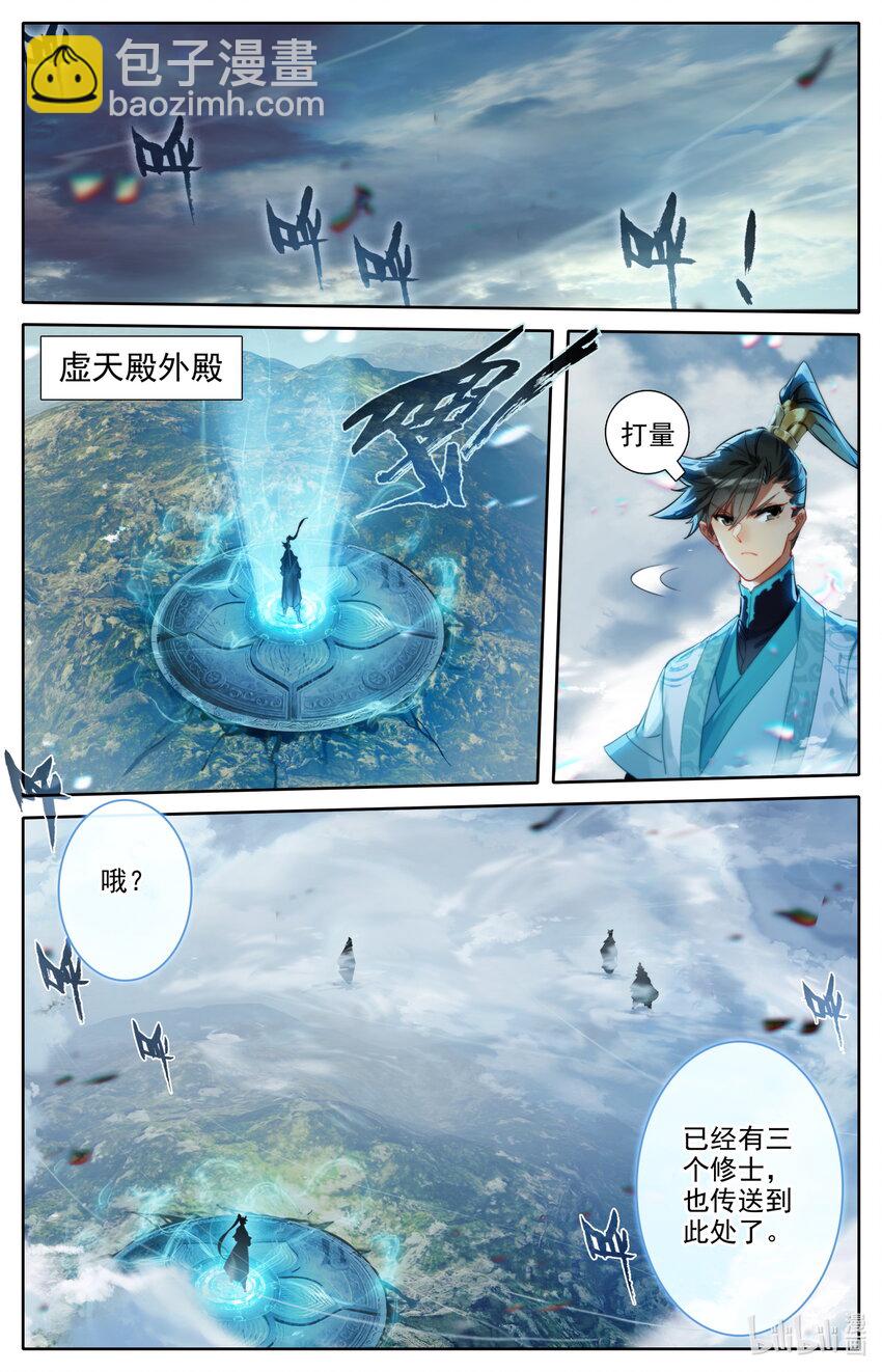 207 盛会的仲裁者8